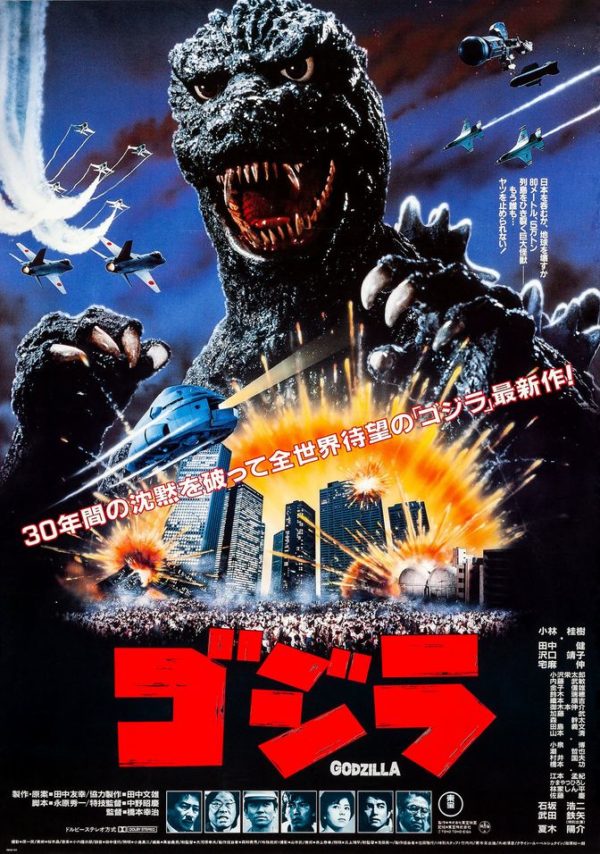 Gojira 1984 Japanese B2 20 X 29 Movie Poster Shop