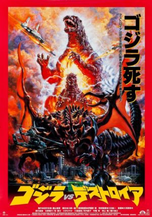 Godzilla Movie Poster Shop